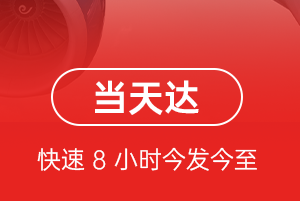 嘎洒航空快递航空货运公司【机场