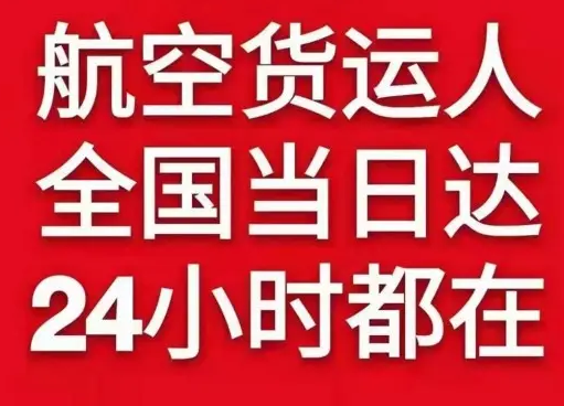 嘎洒航空快递货物、航空货运:物流行业各岗位招聘
